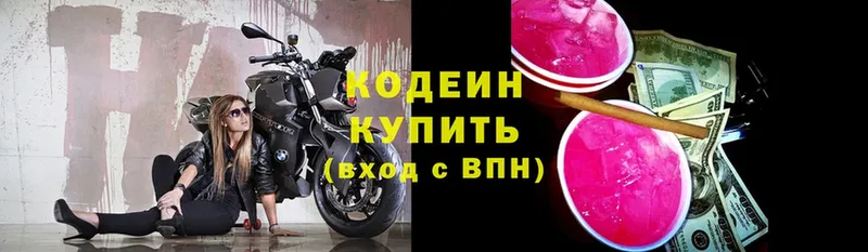 Codein Purple Drank Кяхта